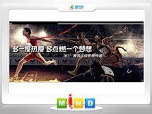 钟楼361度——腾讯大运会梦想传递